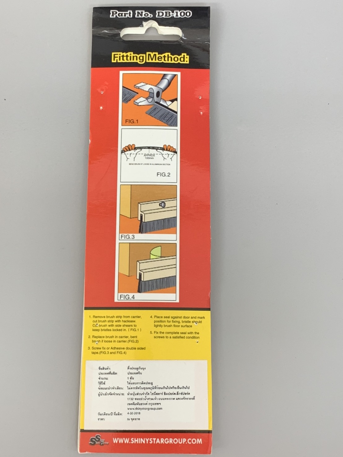 คิ้วประตูกันแมลง 100 ซม. สีน้ำตาล (พร้อมแถบกาว)