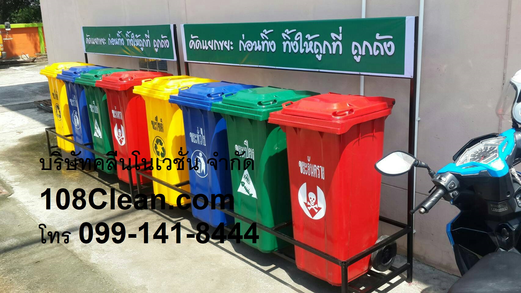 แท่นวางถังขยะ กทม. 120 ลิตร ขนาด 4 ช่อง มีป้ายแผงหลัง