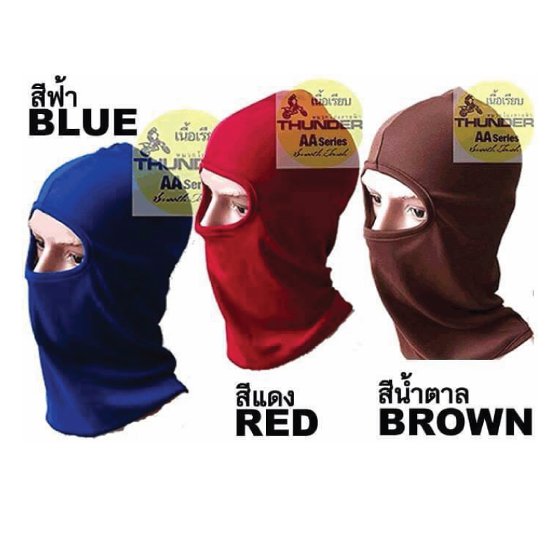 ขายส่ง โม่งมอเตอร์ไซด์ หน้ากากใส่ขับมอไซด์ ผ้าบัฟ (ราคาต่อโหล) nongnini1988