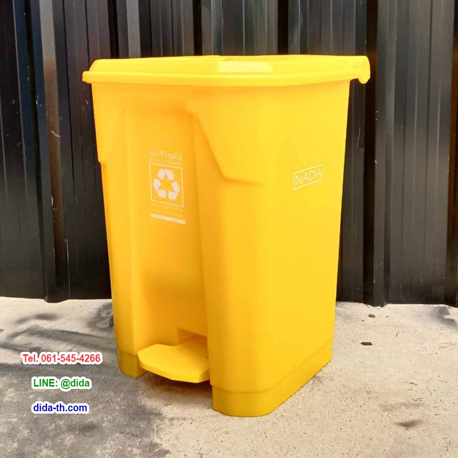 ถังขยะแยกประเภท แบบเหยียบ ทรงเหลี่ยม 50 ลิตร