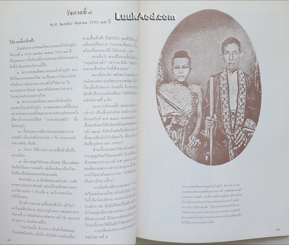 หนังสือที่ระลึกในงานพระราชทานเพลิงศพ นางประณีต รักวิทยาศาสตร์
