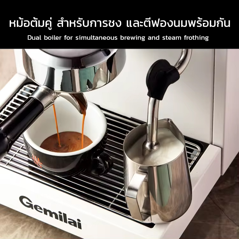 เครื่องชงกาแฟ Gemilai 1GR – หม้อต้มคู่ | ระบบ PID | แรงดัน 15 บาร์