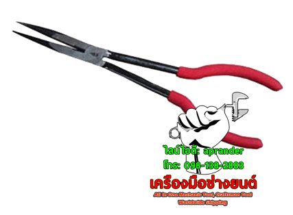 คีมปากแหลม ยาวพิเศษ 11 นิ้ว โอกูระ (OKURA)