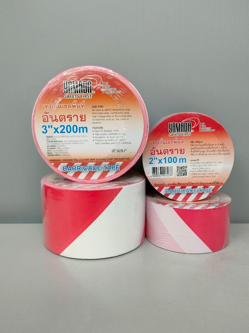 เทปกั้นเขต ขาวแดง