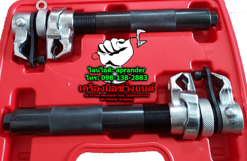 ชุดเครื่องมือถอดสปริงโชค รุ่นงานหนัก ไต้หวัน (TAIWAN)