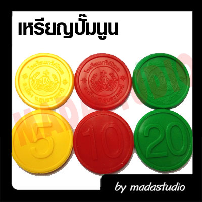 เหรียญชิพ