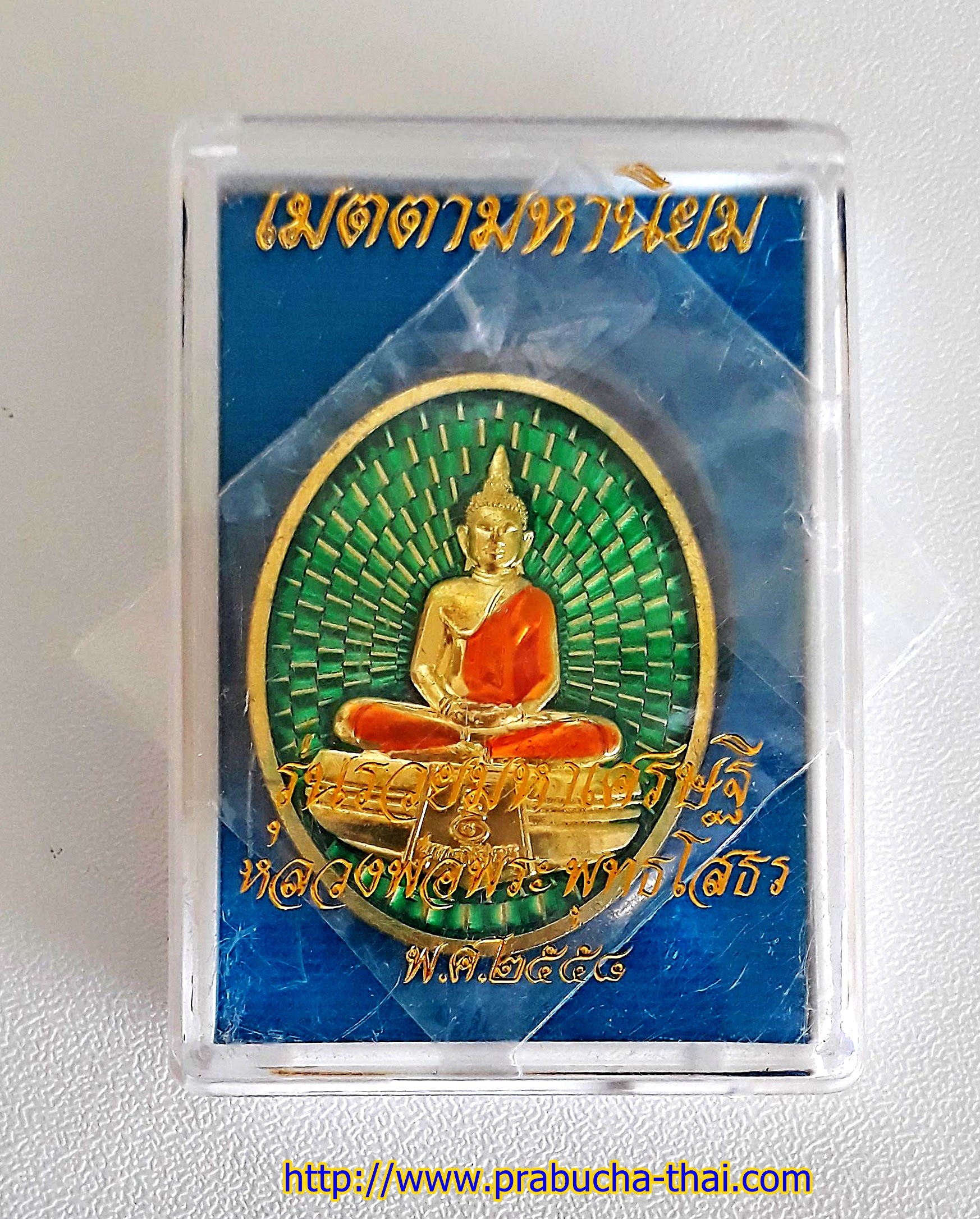 เหรียญหลวงพ่อพระพุทธโสธร รุ่นรวยมหาเศรษฐี เมตตามหานิยม ปี 58