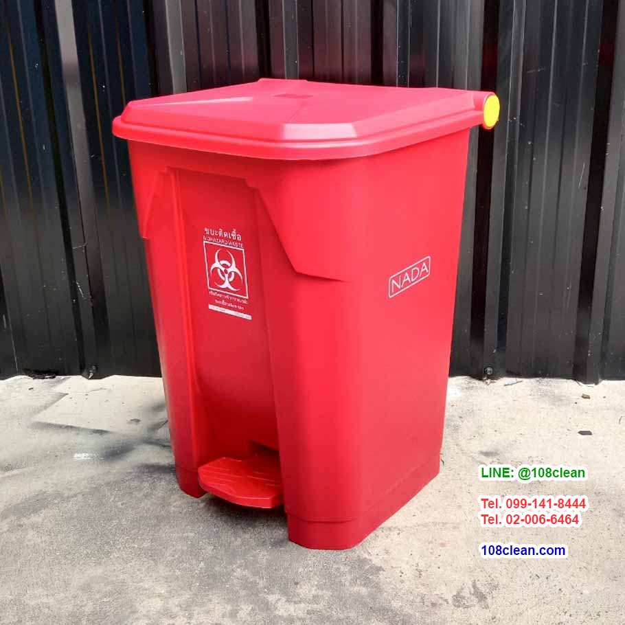 ถังขยะทรงเหลี่ยม เท้าเหยียบ 50 ลิตร