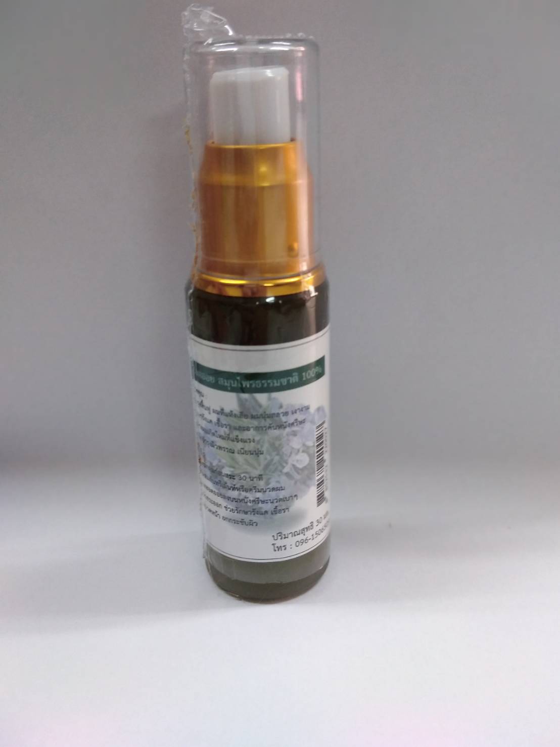 ฮอตออย น้ำมันบำรุงเส้นผมและหนังศรีษะ