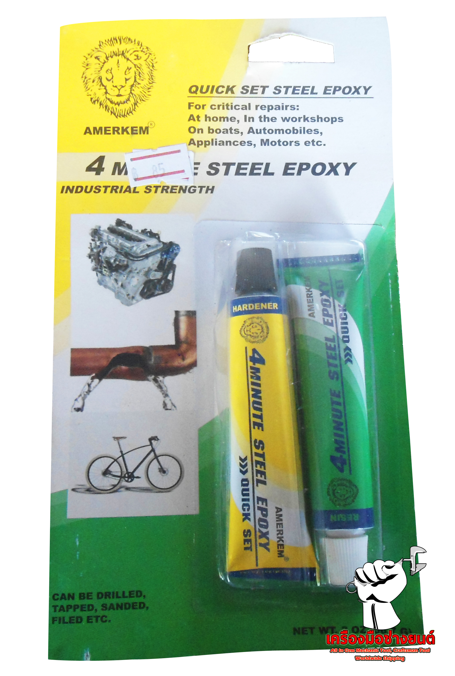 กาวปะเหล็ก อีพ็อกซี่ สตีล EPOXY STEEL