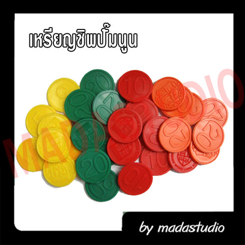 เหรียญชิพตัวนูน