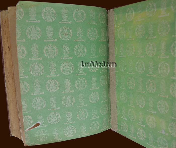 พงศาวดารชาติไทย เล่ม 1 / พระบริหารเทพธานี