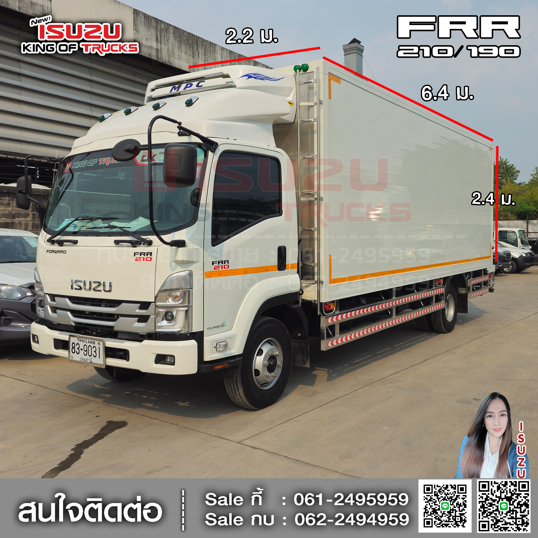 รถบรรทุกอีซูซุ 6 ล้อ ISUZU FRR 210 ขนาด 2.2 x 6.5 x 2.4 เมตร. ภายใน ตู้เปียก ตู้สแตนเลส อุณหภูมิ -25 องศา 2 บาน EURO3