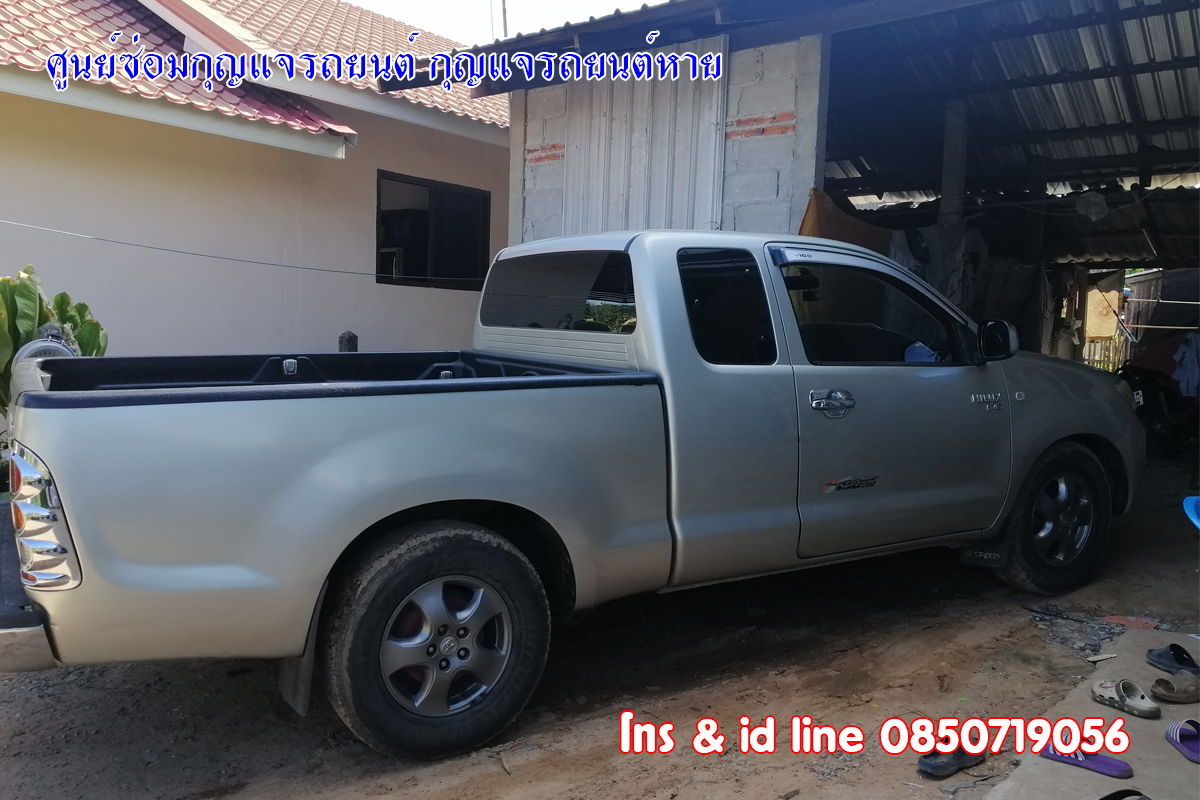 วีโก้ไขกุญแจไม่ได้ ซ่อมกุญแจโตโยต้า 0850719056