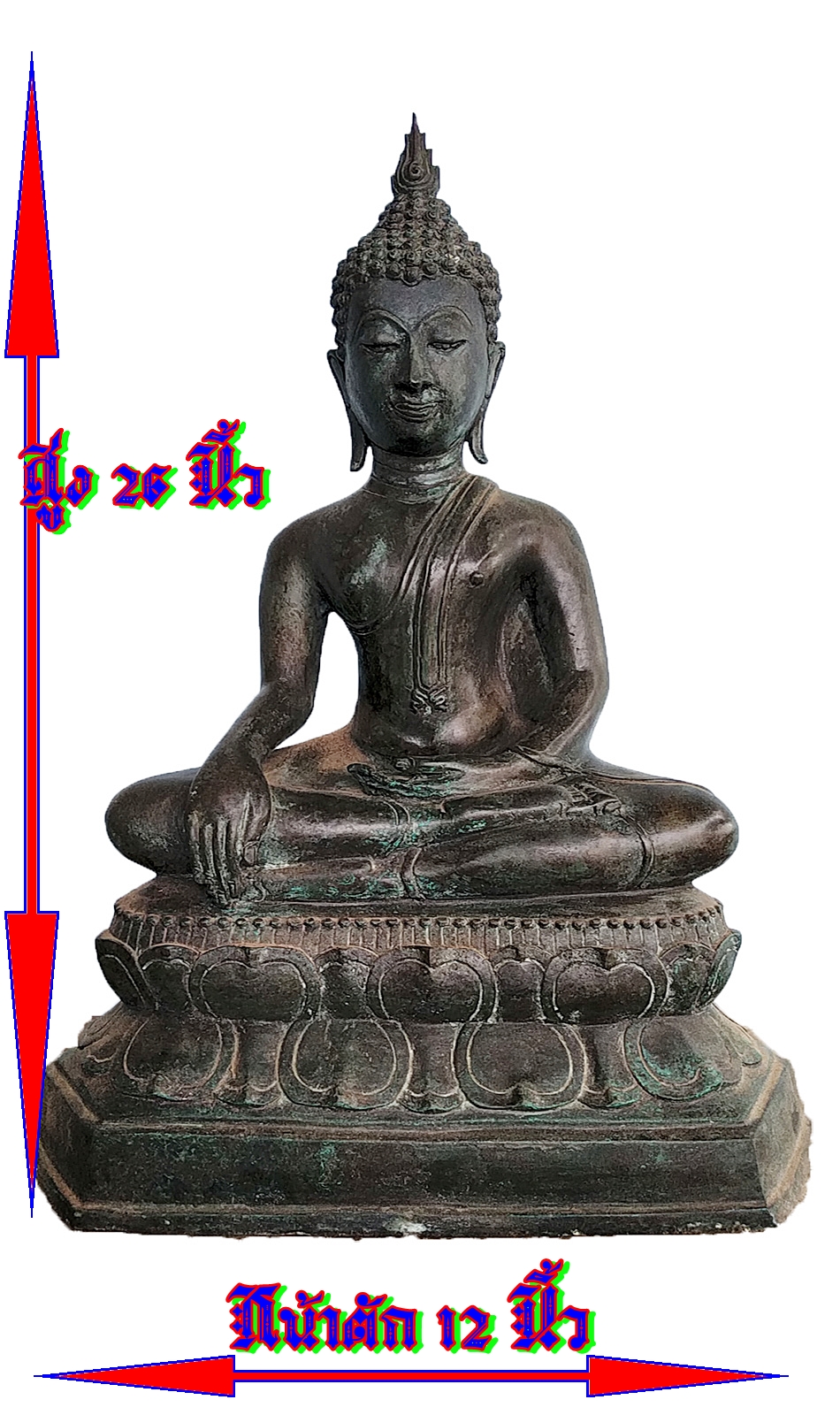 พระสุโขทัย ปางสดุ้งมาร หน้าตัก 12 นิ้ว เนื้อโลหะสำริด