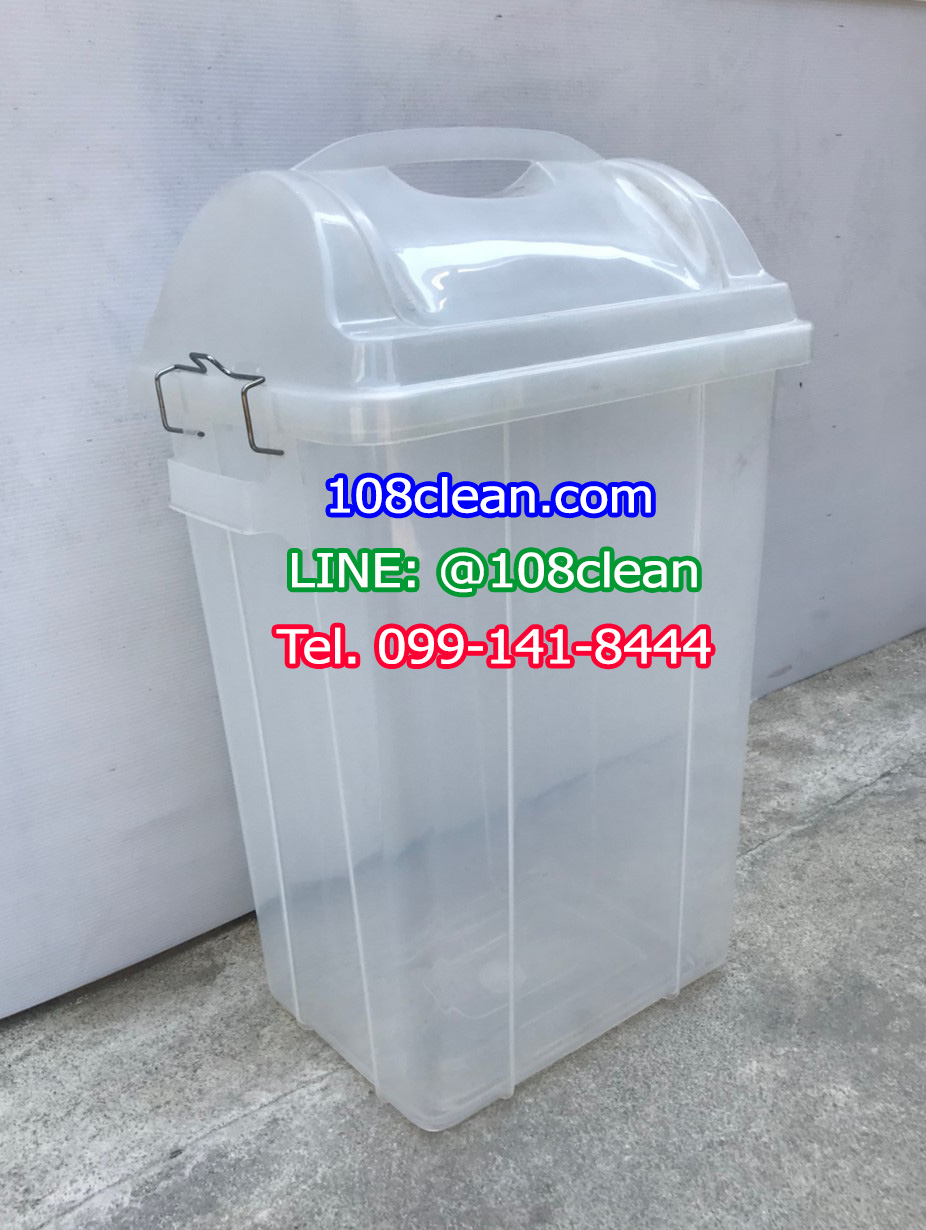 ถังขยะทรงเหลี่ยม ใส ฝาแกว่ง 30 ลิตร