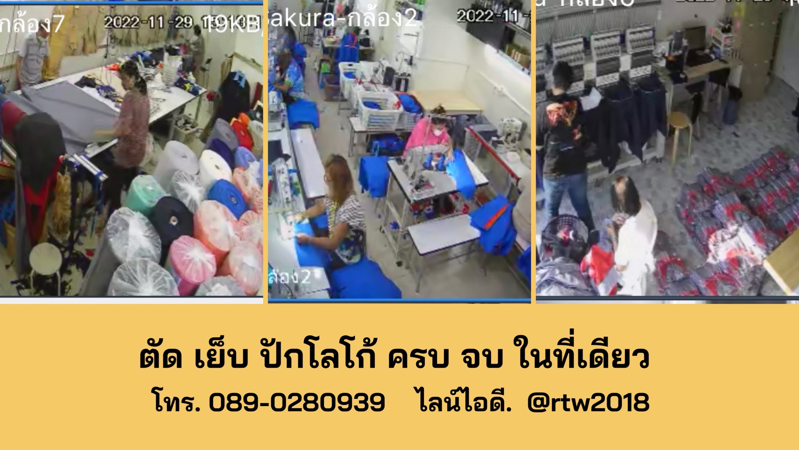 เสื้อช่าง