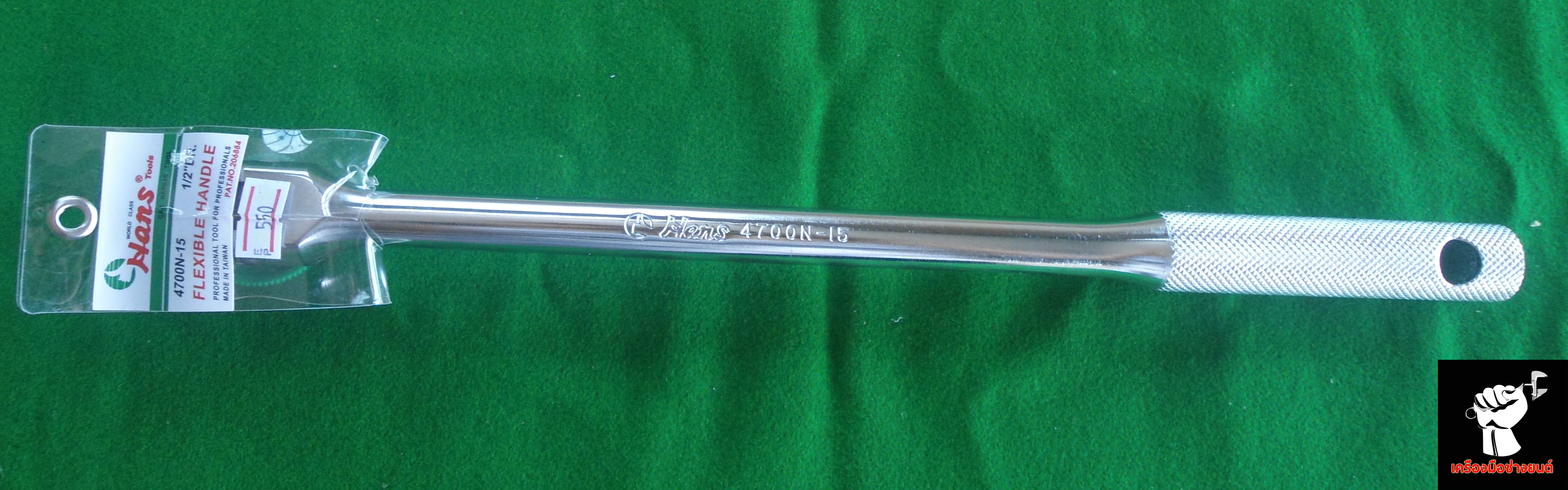 ด้ามบล็อก 1/2" HANDS