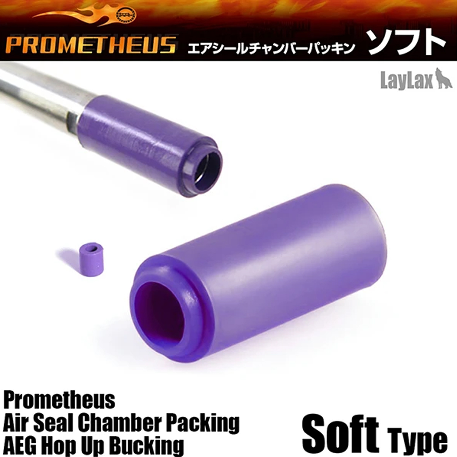 LAYLAX Prometheus Air Seal Chamber Packing / AEG Hop Up Bucking - Soft