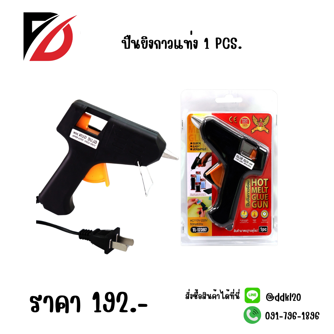 ปืนยิงกาวแท่ง 1 PCS.