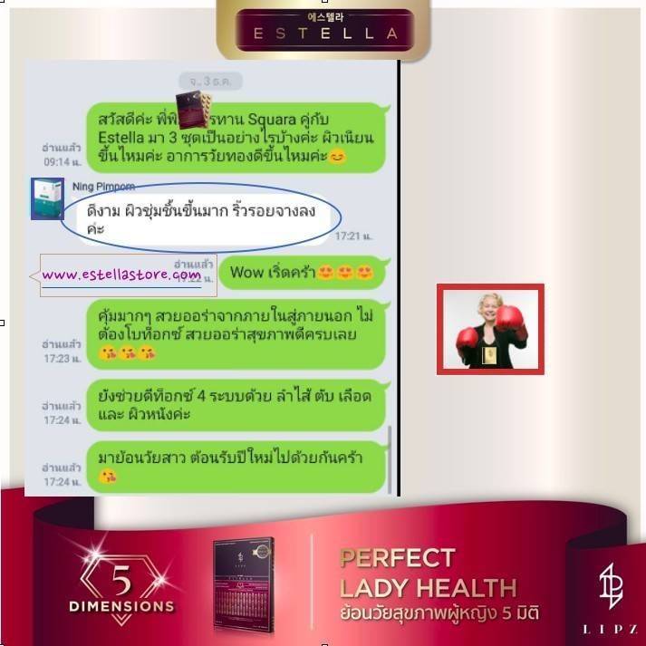 EstellaStoreรีวิวผู้ทานEstellaจริง EstellaStoreรีวิวผู้ทานEstellaจริง