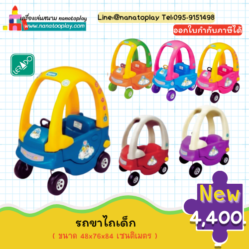 รถขาไถเด็กแบบ2ประตู มีหลังคาทรงโค้ง รถขาไถพลาสติกแบบเด็กอนุบาล ช่วยเรื่องการออกกำลังกายกล้ามเนื้อขาและช่วยให้เด็ก ๆ ได้สนุกอีกด้วย