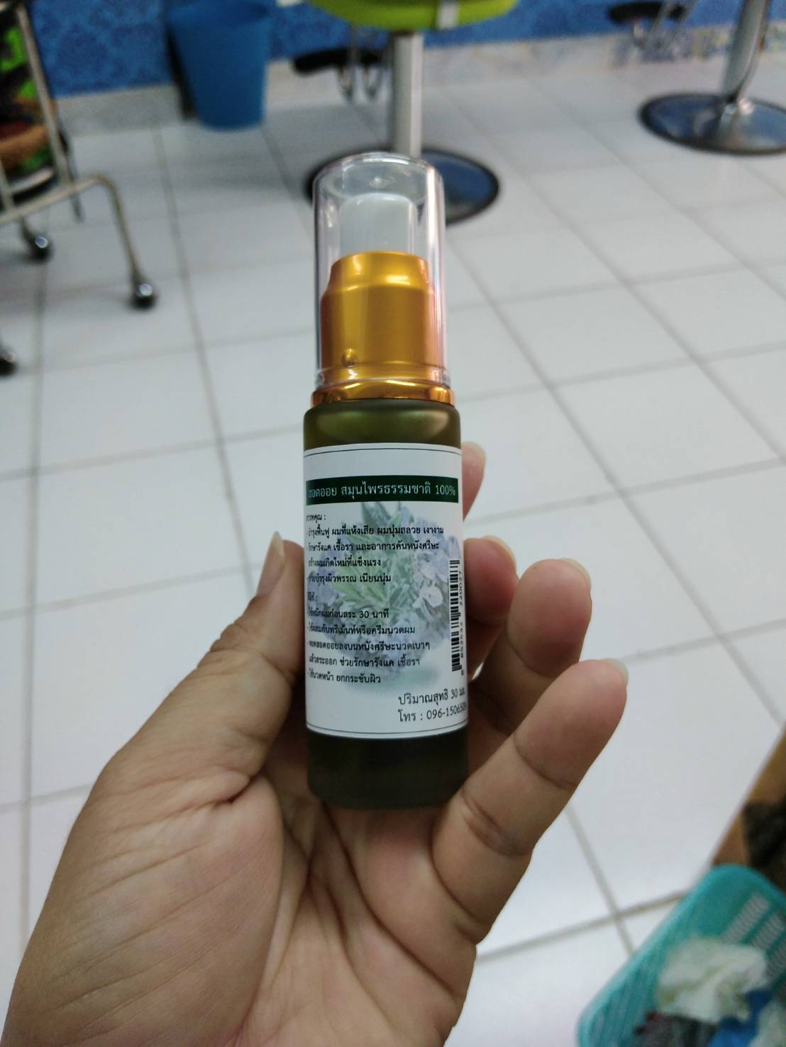 ฮอตออย น้ำมันบำรุงเส้นผมและหนังศรีษะ