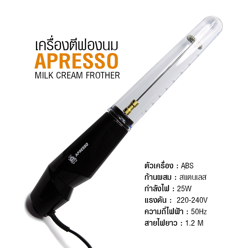 APRESSO Milk cream frother 25W