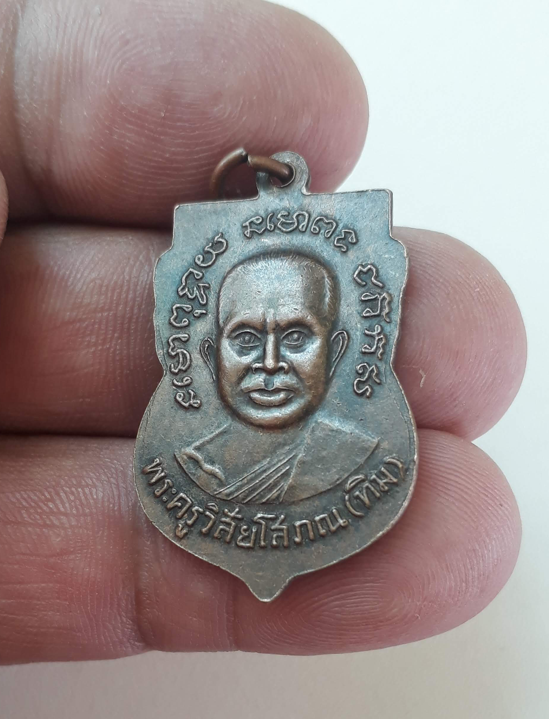 เหรียญหลวงปู่ทวด ด้านหลังหลวงปู่ทิม