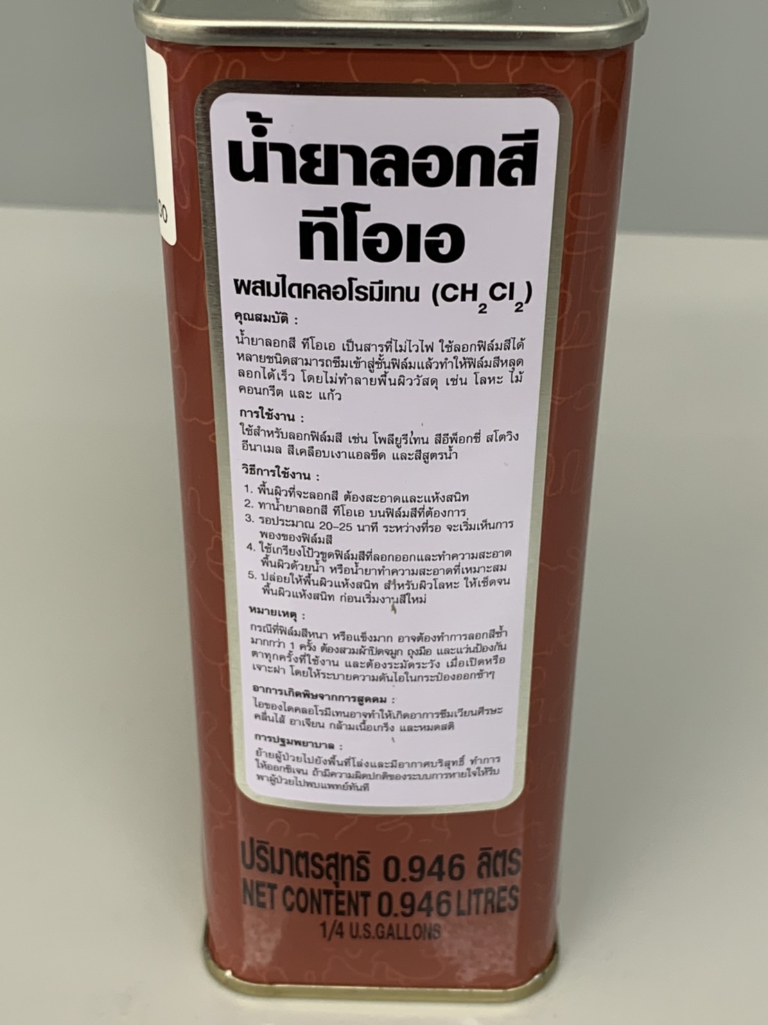 น้ำยาลอกสี TOA