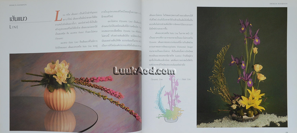 จัดดอกไม้แบบสากล ระดับมืออาชีพ