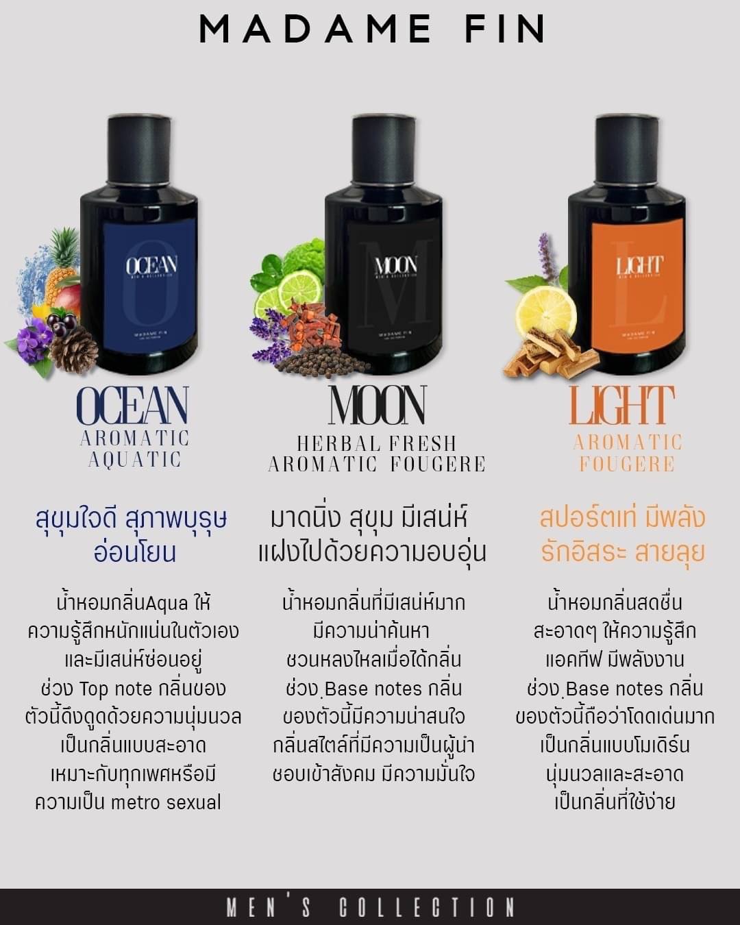 มาดามฟินน์ มูน ช. (Type)