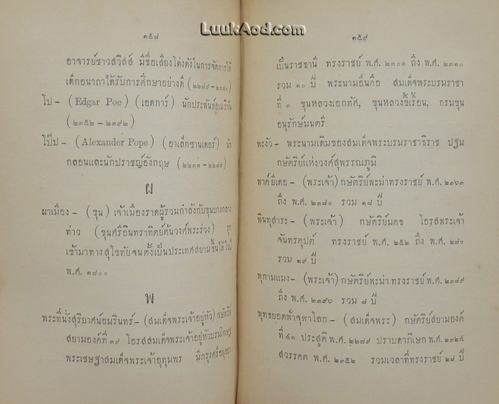 ประวัติศาสตร์สากล (เล่ม 12)