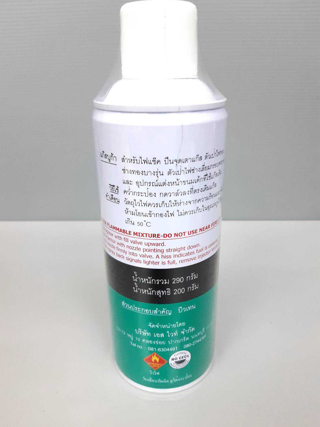 แก๊สเติมไฟแช๊ค 200กรัม. ใหญ่ ฝาขาว BUGA FLAME GAS