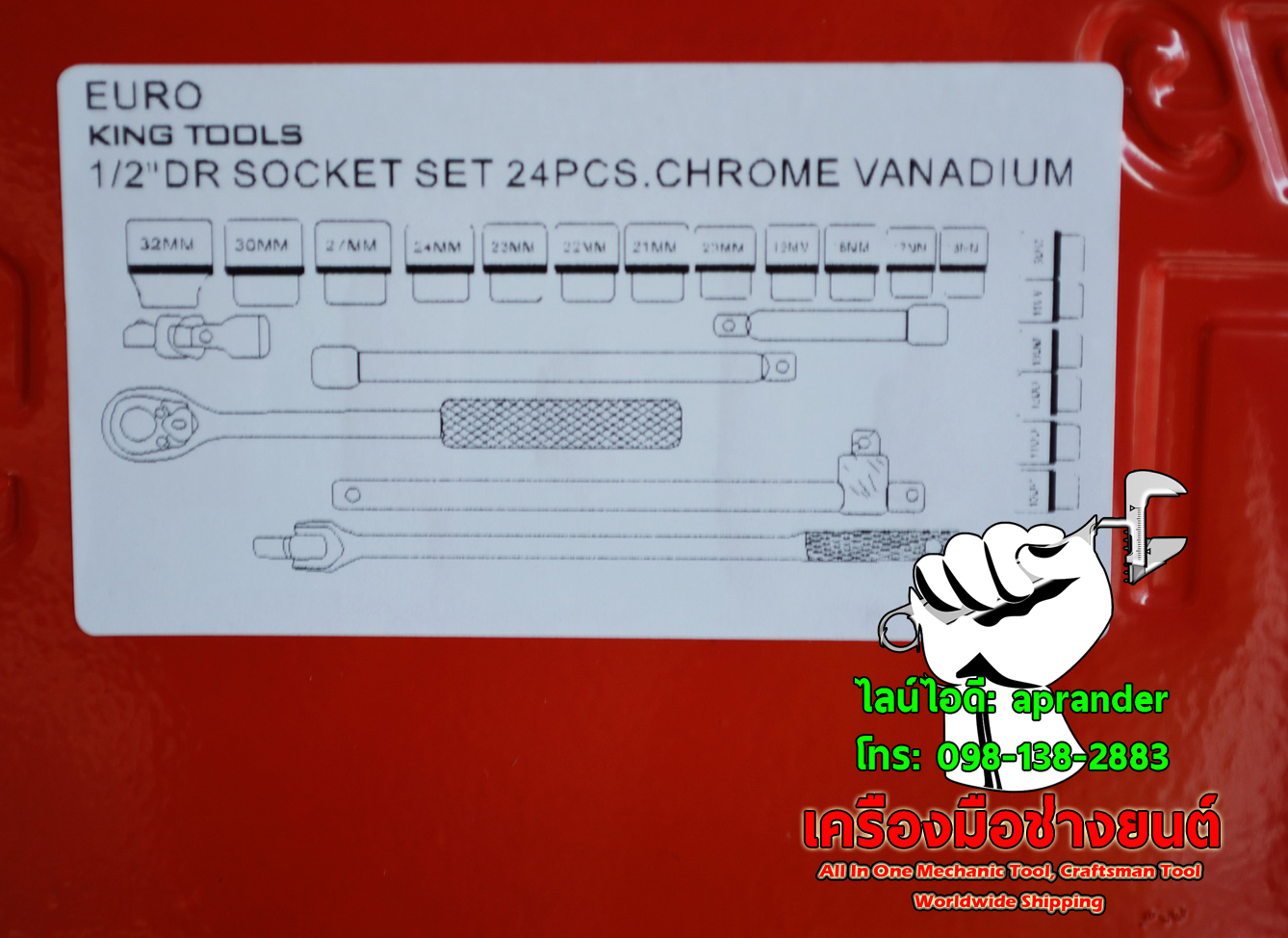 บล็อกชุด 24 ตัวชุด 1/2x6P KING TOOLS
