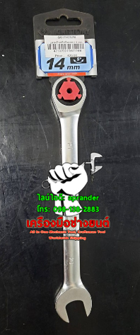 แหวนข้างปากตาย ฟรีสปีด คิงส์ โทนี่ (KINGTONY)