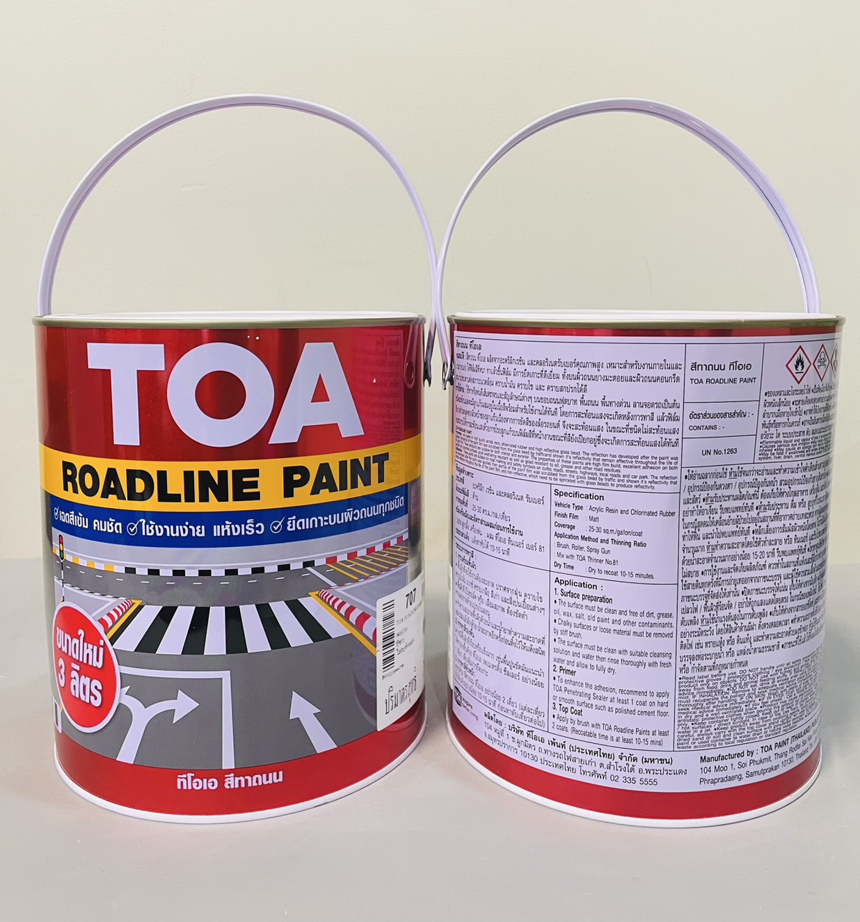 สีทาถนน TOA แกลอน ไม่สะท้อนแสง