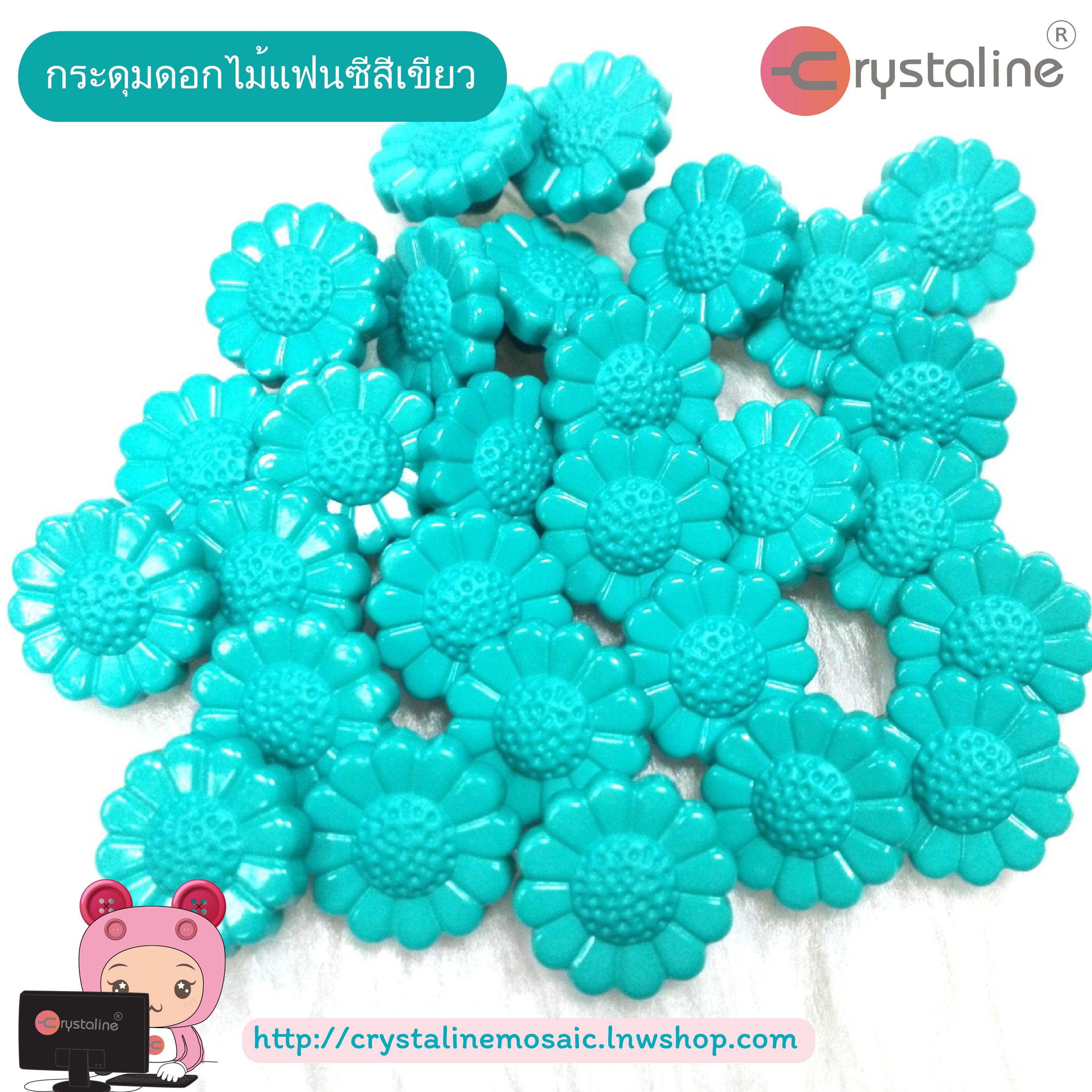 Flower button - Green col. (size 19L,1pc/pack)