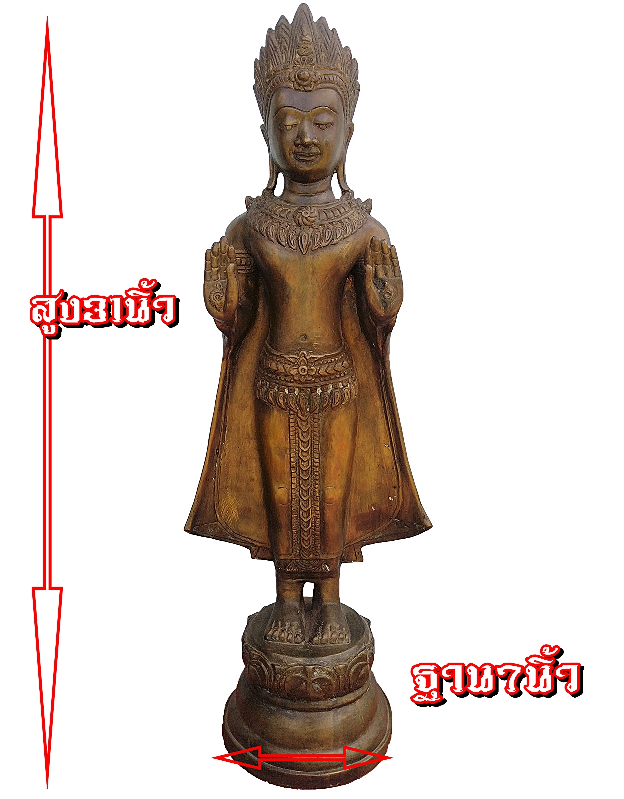 พระลพบุรี เทริดขนนก ปางห้ามสมุทร สูง 31 นิ้ว