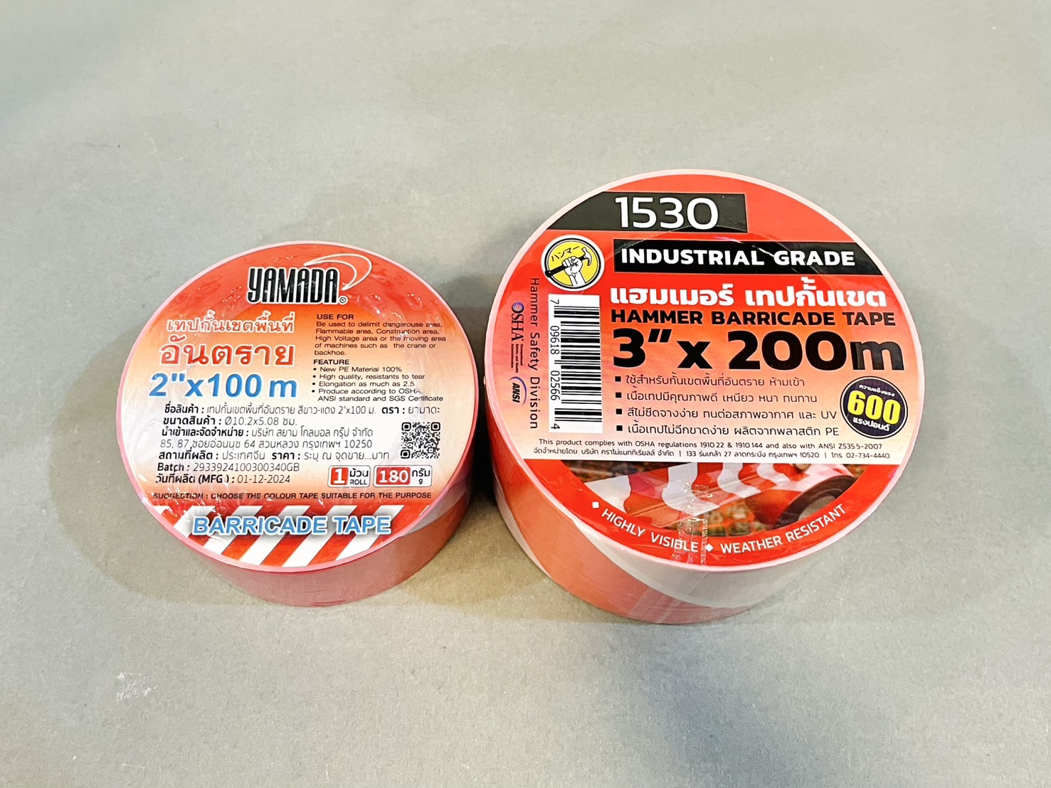 เทปกั้นเขต ขาวแดง