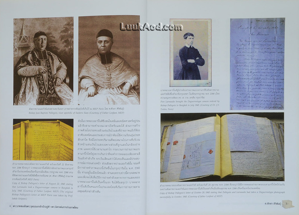 พระบาทสมเด็จพระจุลจอมเกล้าเจ้าอยู่หัว พระบิดาแห่งการถ่ายภาพไทย