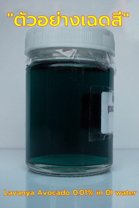 Lavanya Avocado(D&C Green 5)