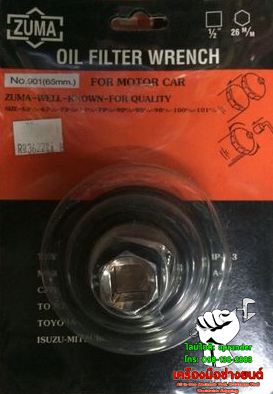 ถอดกรองฝาครอบ ซูม่า (ZUMA)