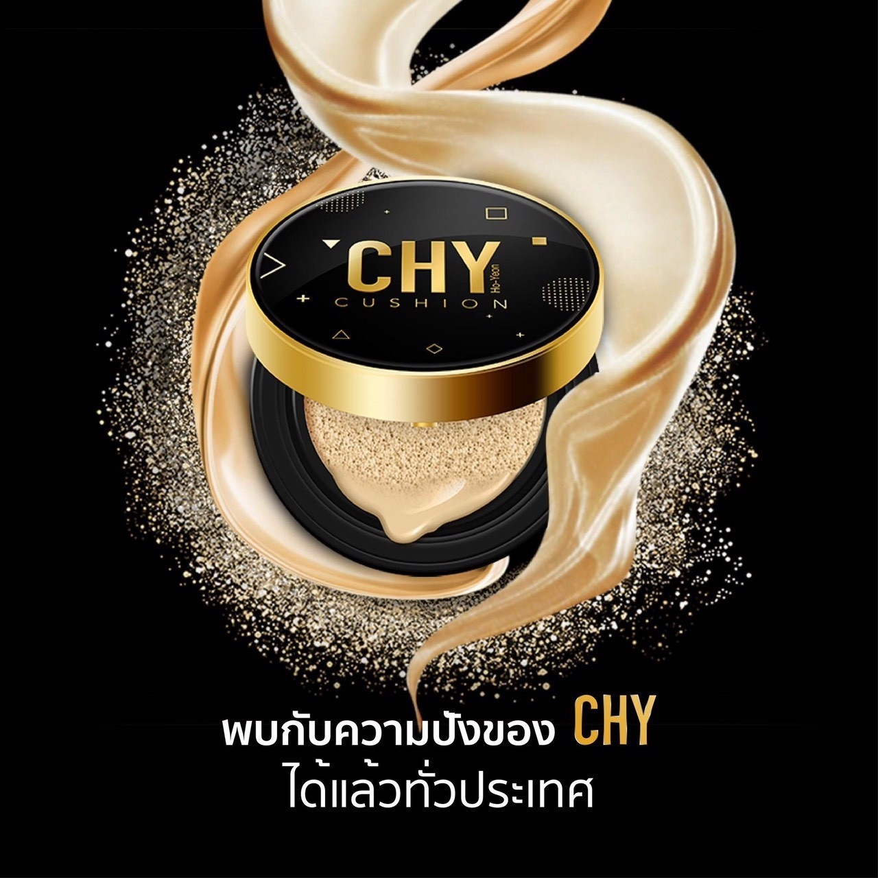 คุชชั่น แมทท์ โฮยอน (เบอร์ 01)