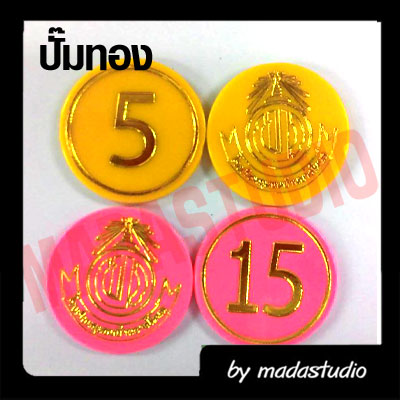 เหรียญชิพ