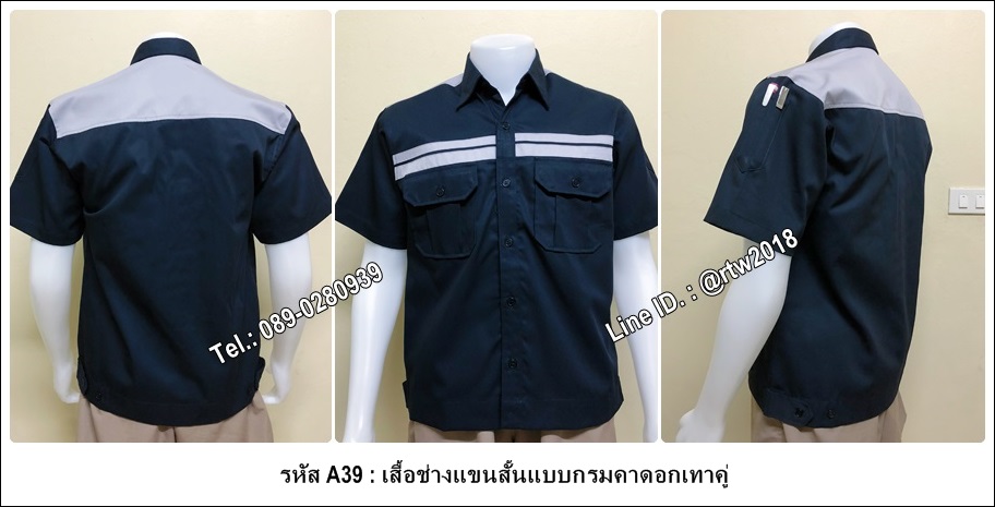 รหัส A39 : เสื้อช็อปแขนสั้นแบบกรมคาดอกเทาคู่