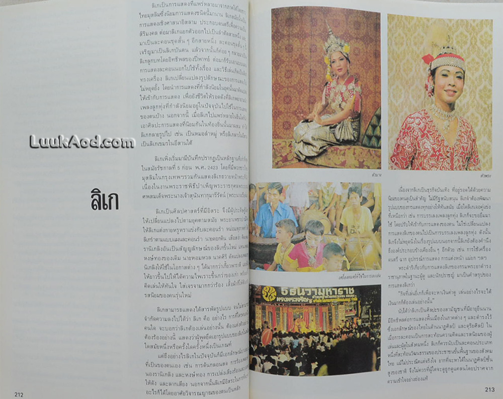 ที่ระลึก 200 ปี กรุงรัตนโกสินทร์ (3 ภาษา ไทย-จีน-อังกฤษ)