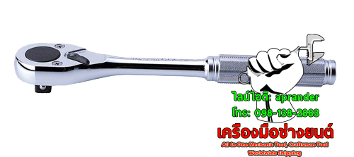 ด้ามฟรี 1/2" โกเก้น (KOKEN)