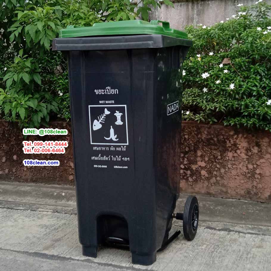 ถังขยะเทศบาล แบบเหยียบ ทรงเหลี่ยม มีล้อเข็น สีดำ ฝาสี 120 ลิตร