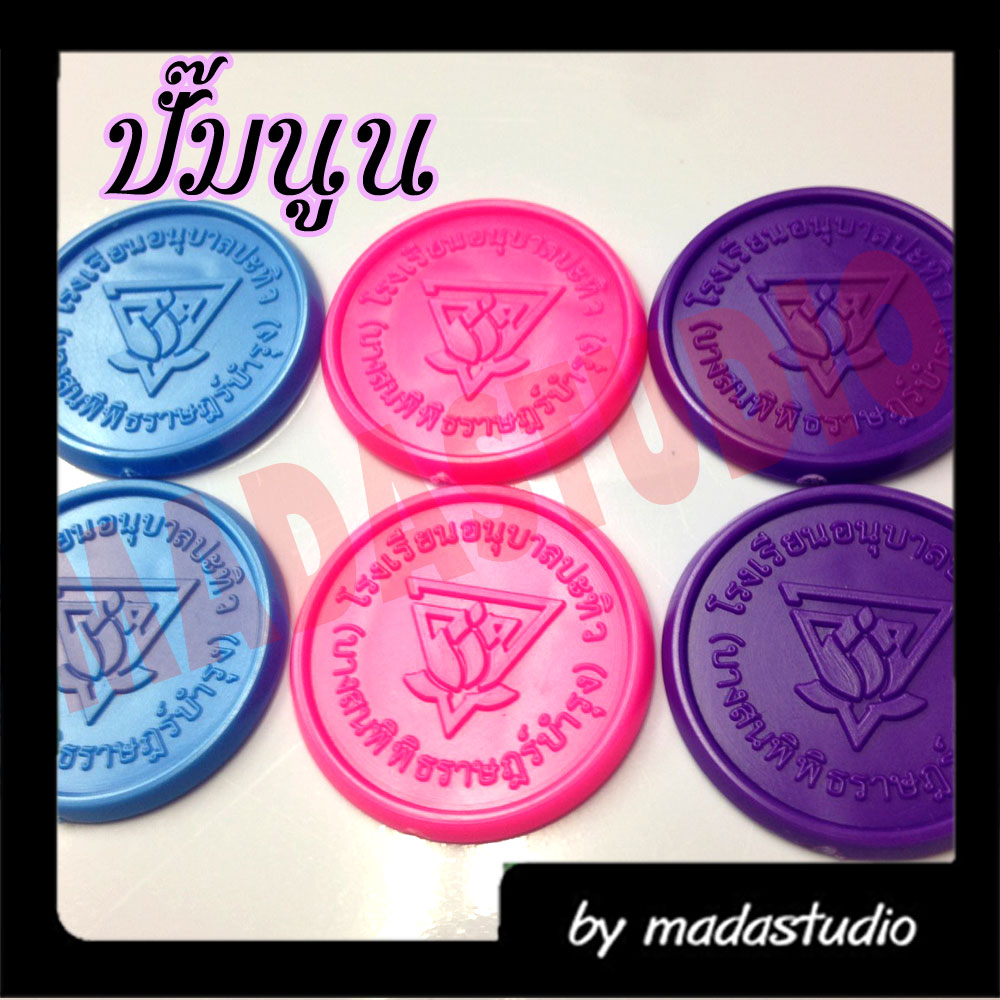 เหรียญชิพ